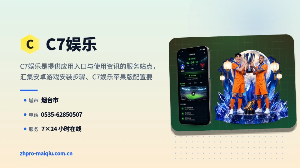 C7娱乐故事