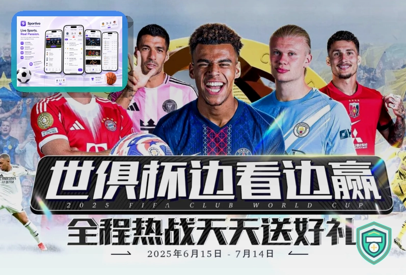 2026世界杯主办城市与场馆效果图